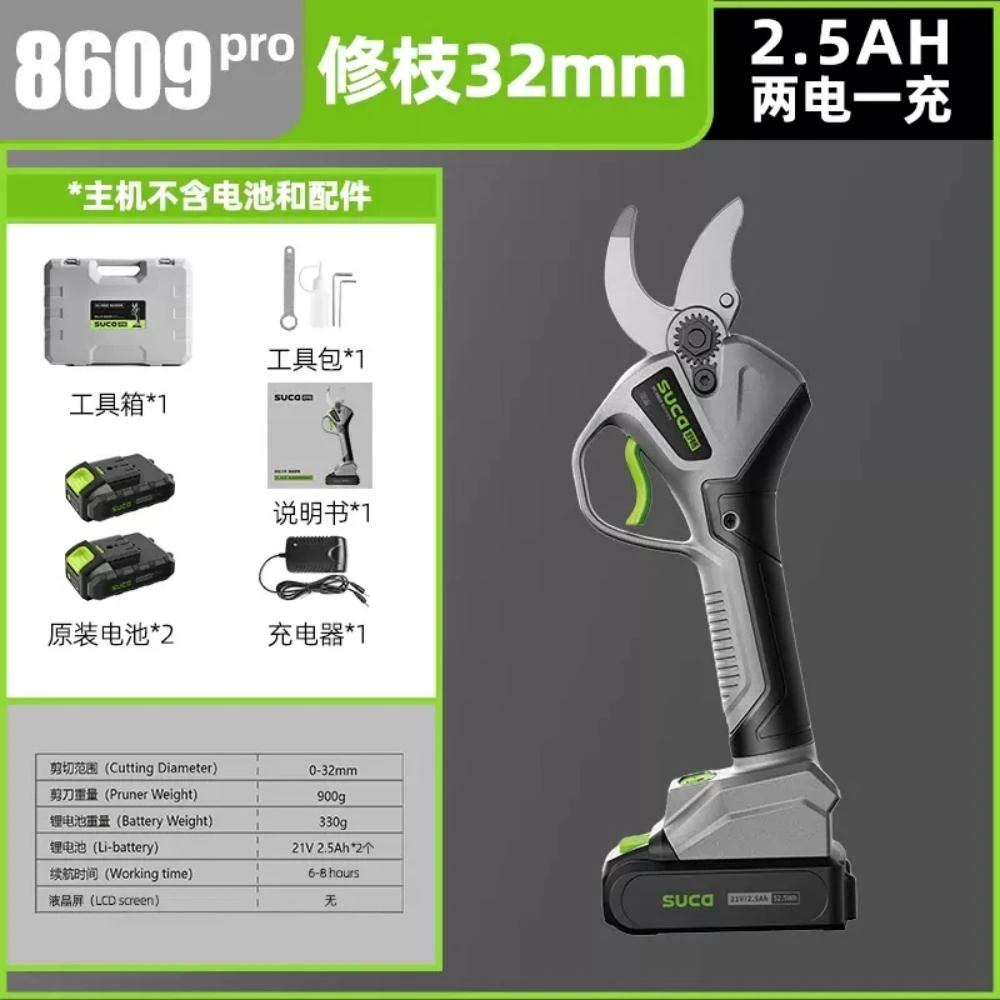 8609Pro舒畅电动修枝剪果树专用修剪机修剪锂电剪子充电式电剪刀