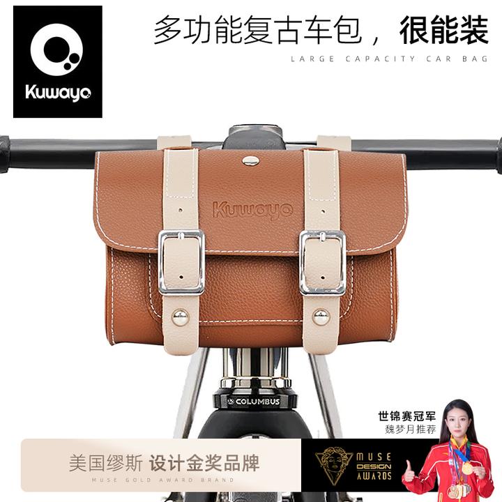 kuwayo空蛹山地公路自行车包复古车头包尾挂包前粱包车首包骑行包