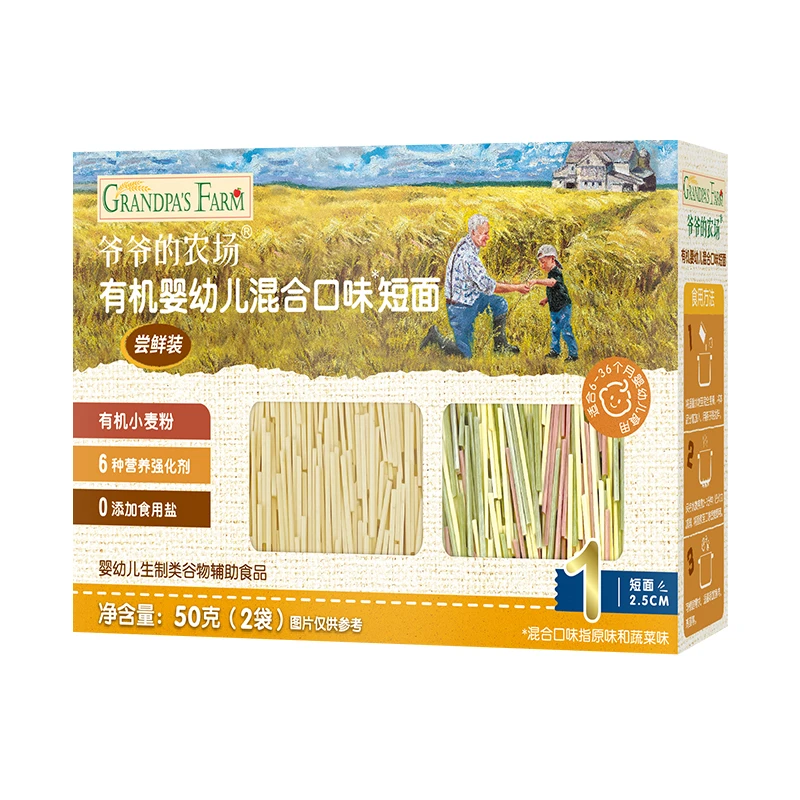 50g辅食面条尝鲜装