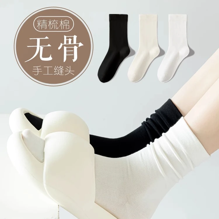 白色堆堆袜子女夏季薄款吸汗防臭2024新款中筒棉袜黑色无骨月子袜