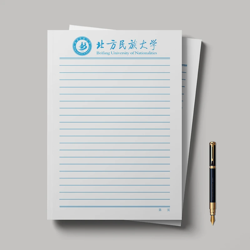 全国民族类大学全国名校大学生草稿纸南京内蒙古民族稿纸信纸