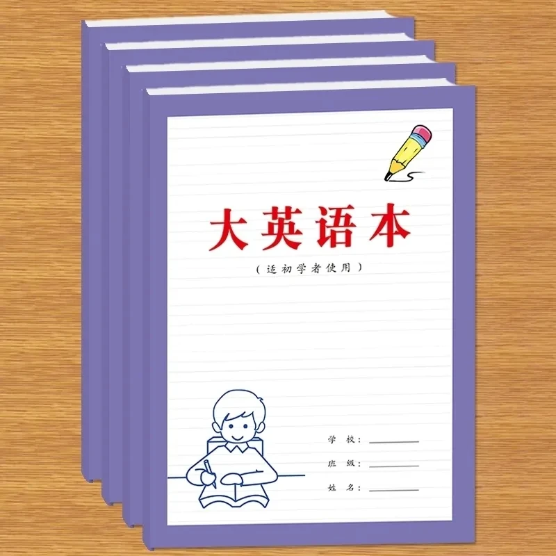 大英语格本小学生幼儿园儿童初学者写英语字母单词大格练习本