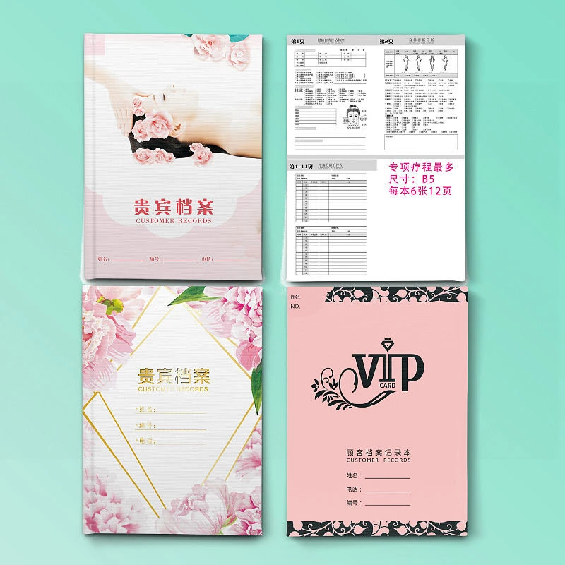 美容院顾客档案本小A4一客户一本健康咨询消费记录客户护理记录本