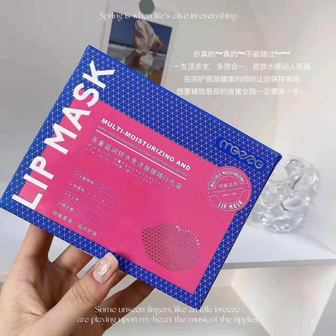 媚族多重滋润锁水水感免多效洗修护唇膜
