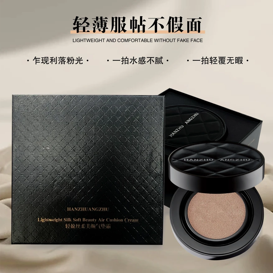 韩妆主轻盈丝柔美颜气垫霜