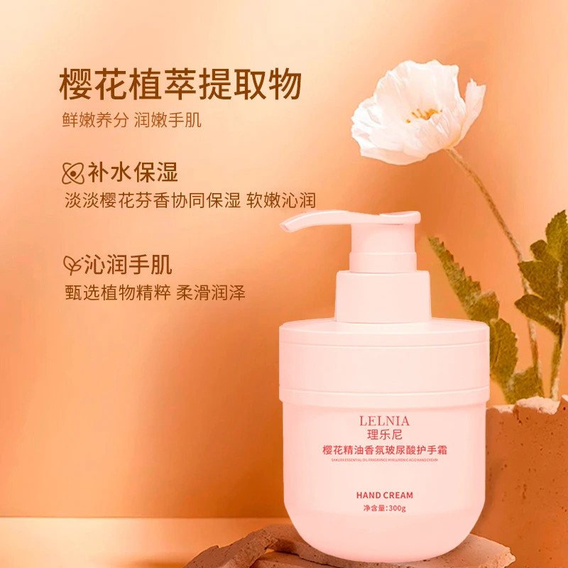 【嘉欣专属】樱花玫瑰花补水保湿身体乳护手霜持久留香香氛手霜