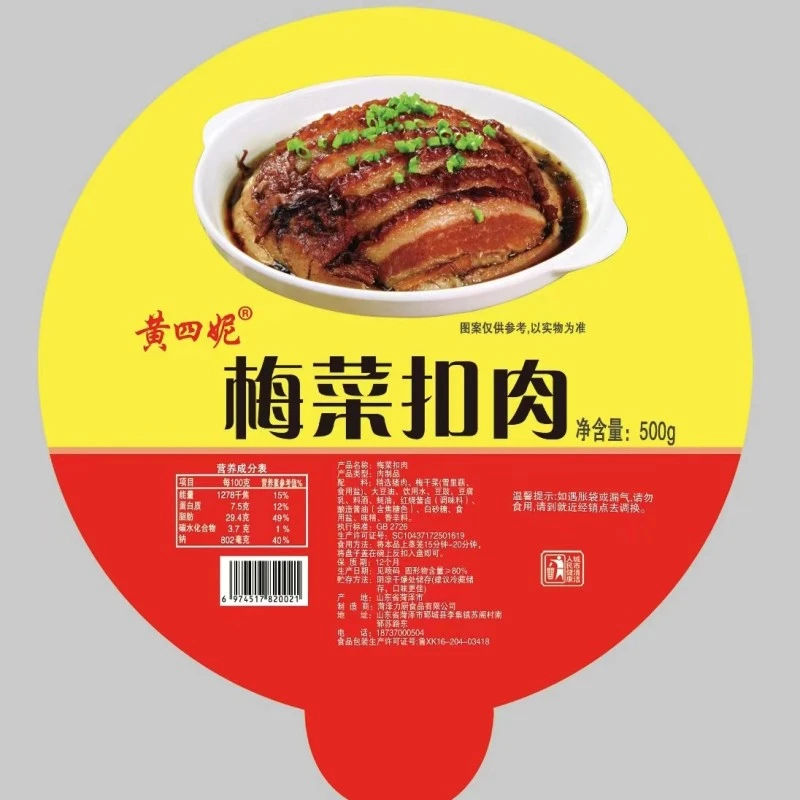 黄四妮梅菜扣肉500g/盒加热即食扣碗真空碗装半成品下酒菜预制菜