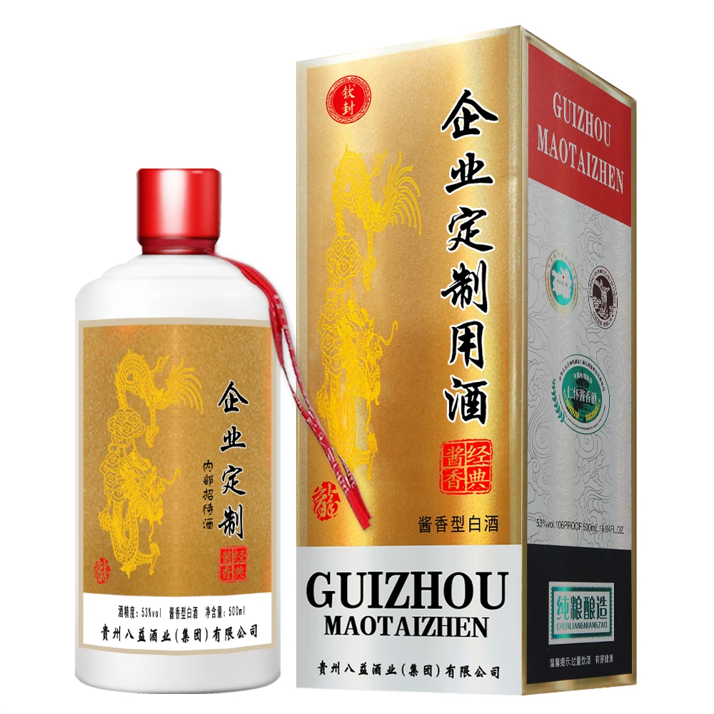 钦封企业定制酒个人用酱酒53度纯粮食结婚乔迁喜宴多款选择53%Vol