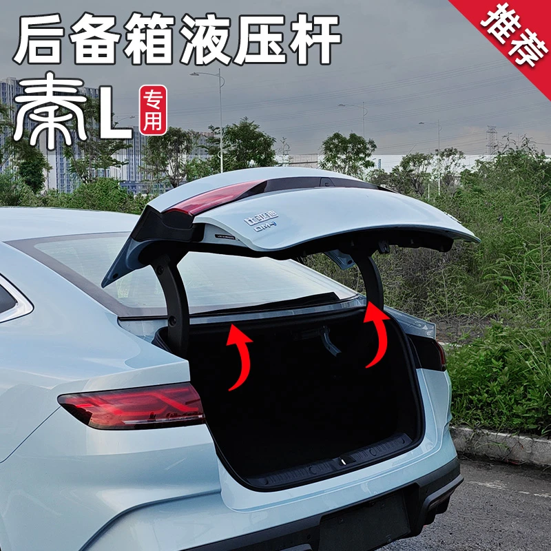 适用比亚迪秦L后备箱液压杆支撑杆dmi尾箱自动弹起改装配件专用品