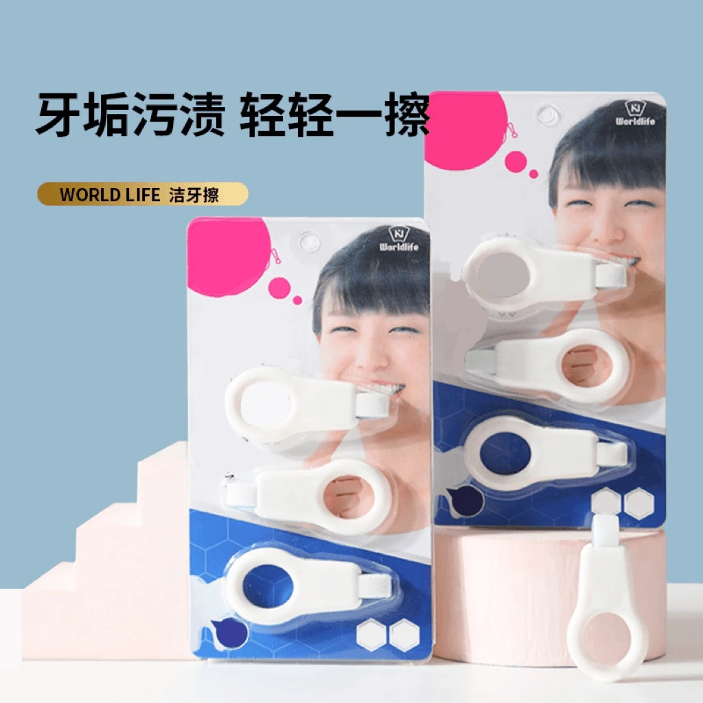 和匠洁牙擦洁牙器工具去渍神器洁牙神器好物洁牙擦牙齿清洁擦