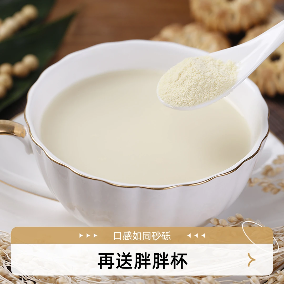 到期时间2024年12月燕窝银耳纯豆浆粉0蔗糖健身早餐代餐冲泡方便