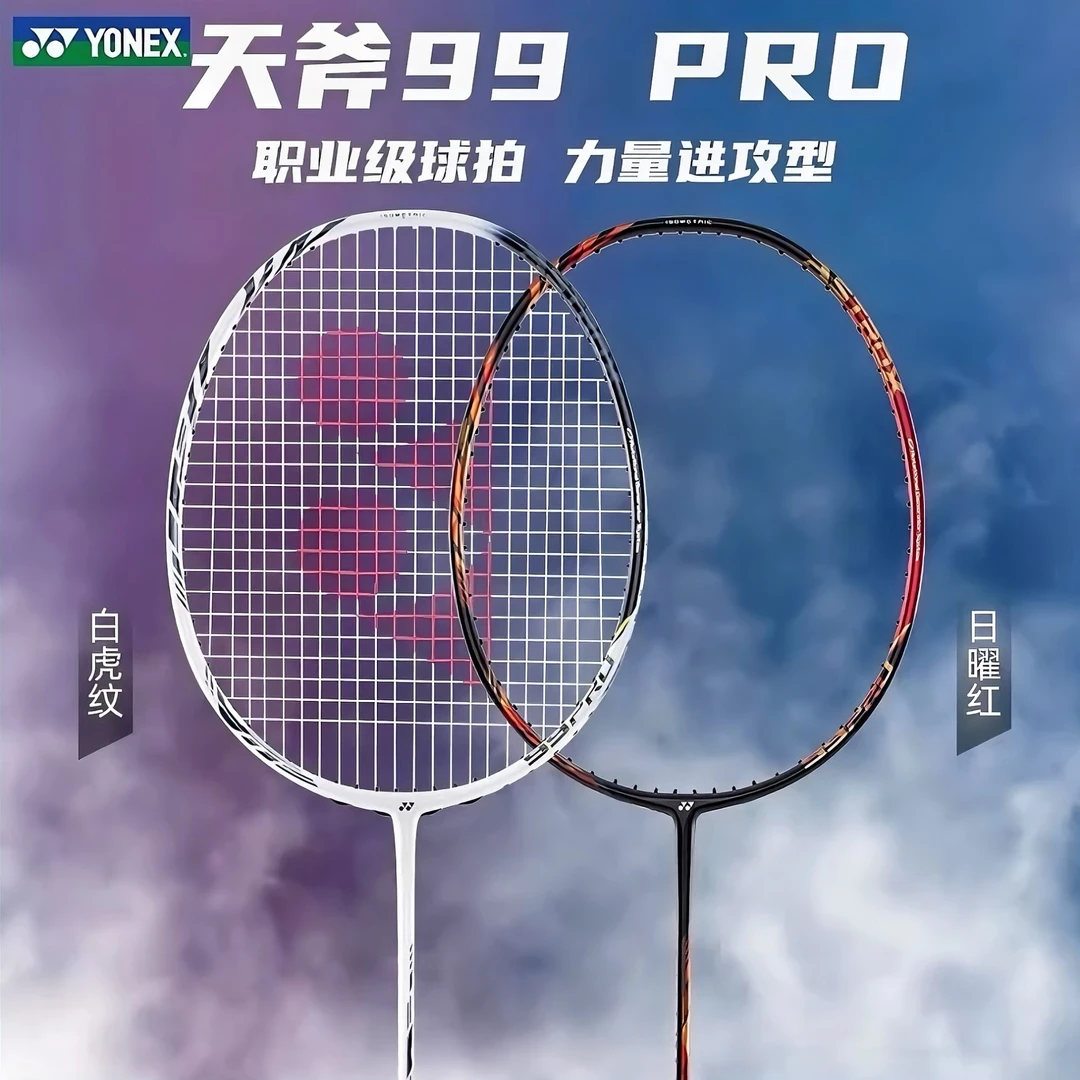 yonex尤尼克斯系列羽毛球拍AX99pro全碳素天斧99专业设计进攻拍