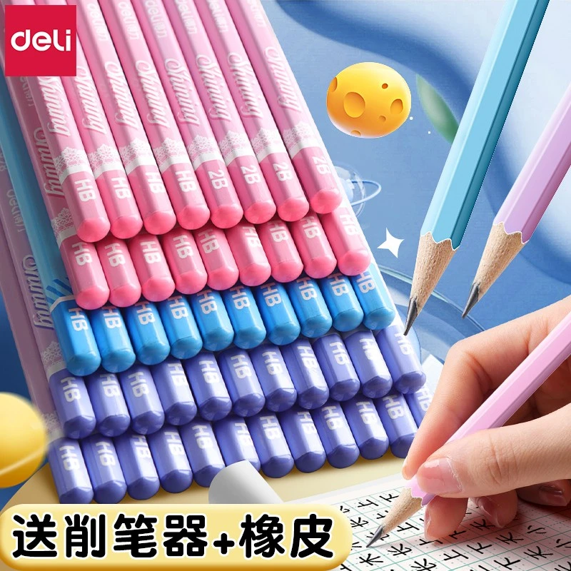 得力铅笔小学生学生幼儿园文具套装不易断小学生专用铅笔高能感