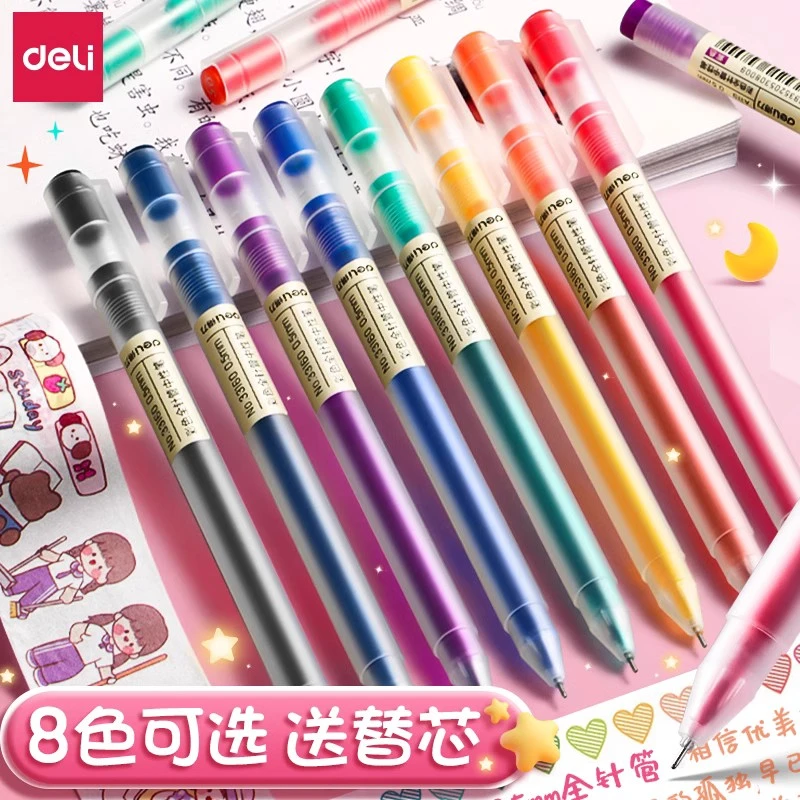 得力彩色中性笔做笔记专用小学生用彩色笔高颜值套装手账ins顺滑