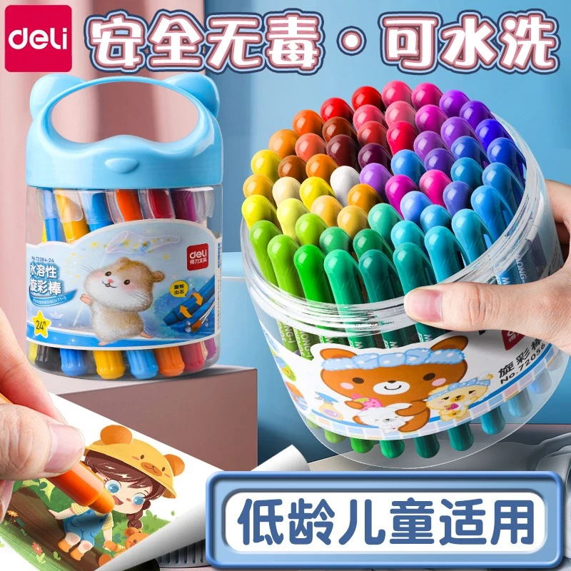 得力油画棒画画儿童蜡笔不脏手水溶性不粘手颜色小学生幼儿园专用
