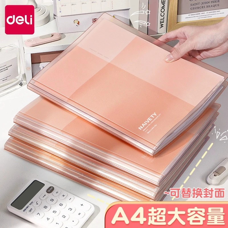 得力A4文件夹试卷收纳袋透明插页卷子收纳袋小学生初中生专用试卷