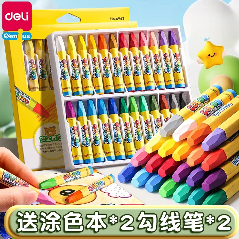 DELI/得力幼儿园小学生油画棒彩笔画笔油画绘画不脏手儿童蜡笔