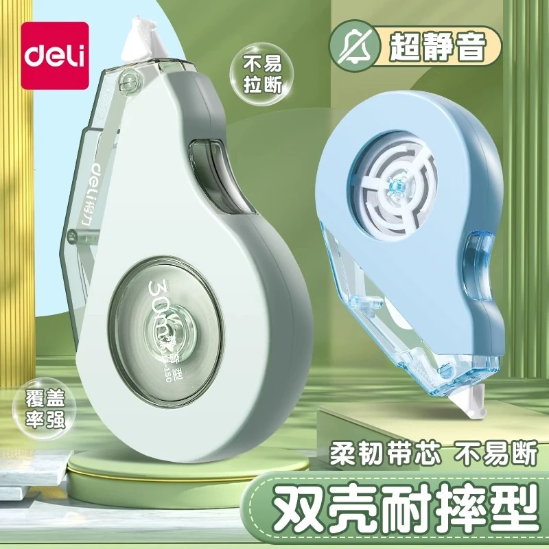 得力修正带小学生用静音耐摔高科技实惠装大容量涂改带初中生专用