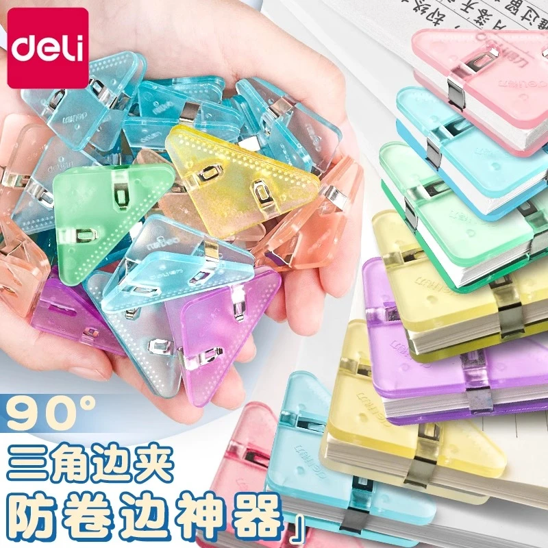 得力三角夹边角夹试卷收集夹卷子文件分类小学生单据收纳存单书夹