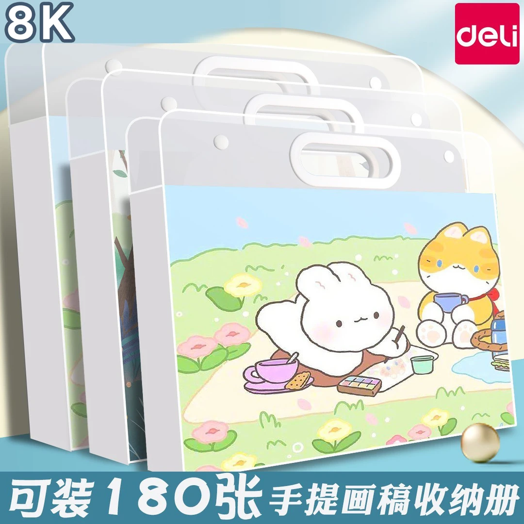 得力a3画纸8K透明收纳袋大容量画册画稿收纳袋学生试卷收纳袋神器