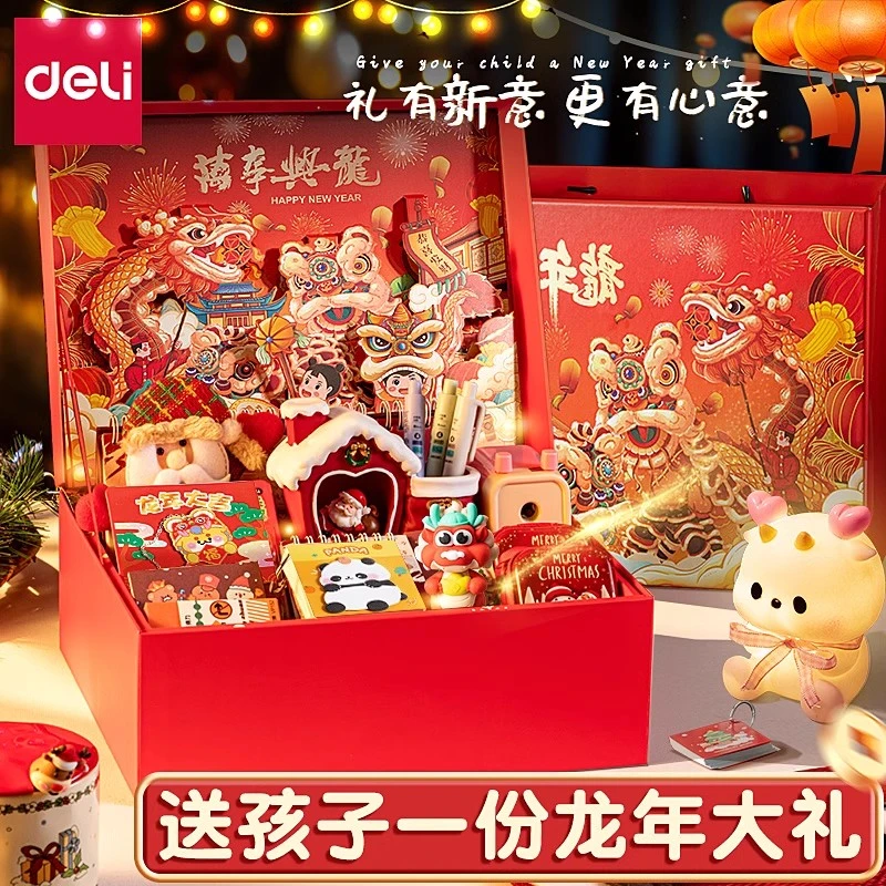 得力套尺孩子龙年文具套装新年礼盒套装小学生儿童学习用品大礼包