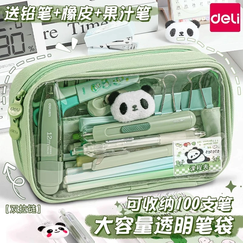 得力笔袋新款多层文具盒学生初中生可爱笔袋简约多功能铅笔盒文具