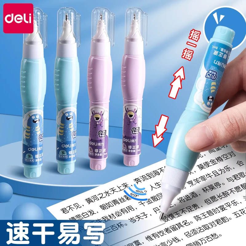 【笔形速干】得力涂改液修正液学生用去字速干改正液大容量无痕