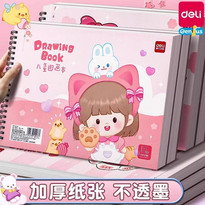 得力图画本幼儿园白色专用加厚空白画画本儿童女孩绘画本素写本