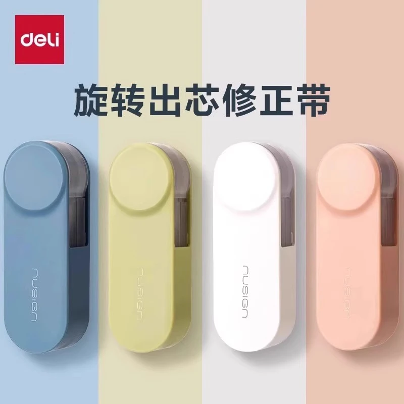 得力纽赛旋转修正带初中生专用可换芯静音顺滑小学生去字无痕改字