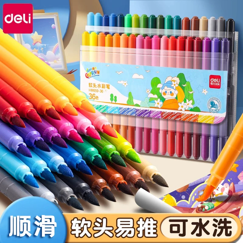 得力软头水彩笔无毒可水洗儿童画画涂色彩色水笔小学生美术专用
