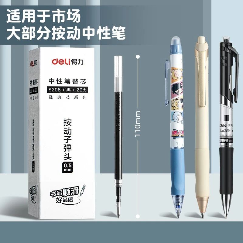 得力按动全针管笔芯黑色按动笔中性笔速干笔芯顺滑笔中性笔笔芯