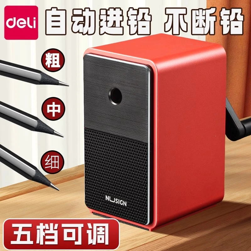 得力削笔刀卷笔刀铅笔削笔器自动进铅儿童转笔刀削笔刀小学生专用