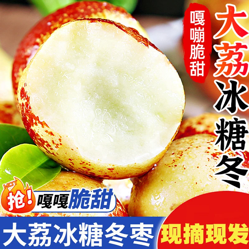 【3斤装】S陕西大荔冰糖冬枣箱现摘现发脆甜孕妇水果2/3斤