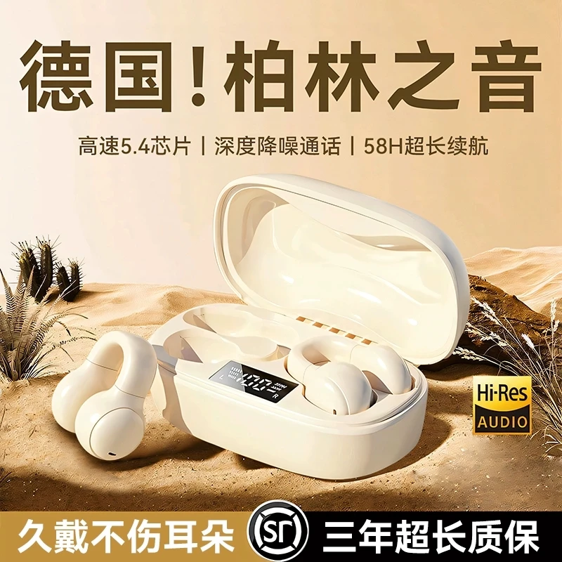 不入耳骨传导真无线蓝牙耳机2025新款耳夹挂耳式男女运动官方正品