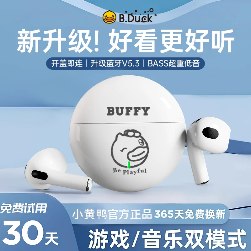 小黄鸭无线蓝牙耳机半入耳式挂耳2024新款适用苹果小米oppo华强北
