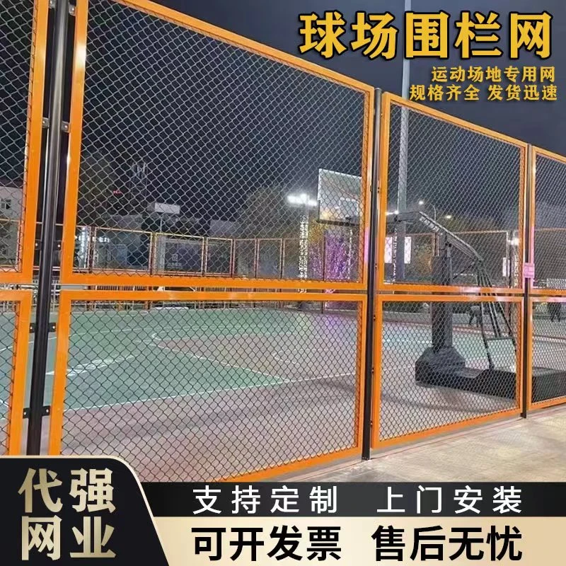 篮球场包塑勾花围栏网体育场浸塑铁丝网小区学校喷塑防护隔离网