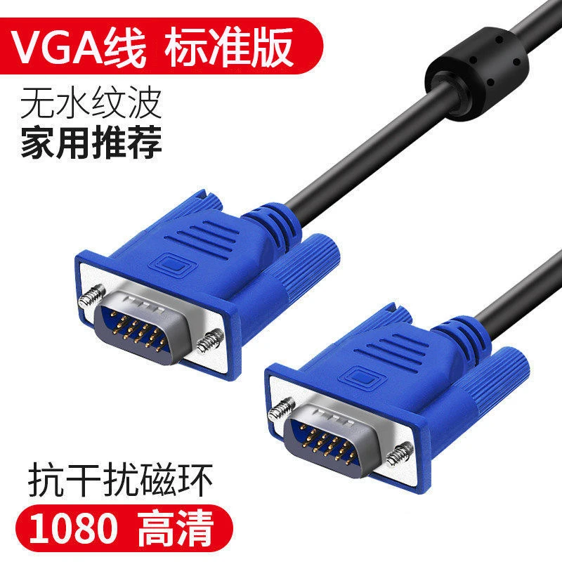 适用联想LI2032显示器连接电脑主机显示屏VGA数据线电源线插头