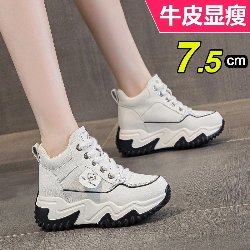 内增高7cm真皮高帮鞋女士运动休闲鞋2024秋季爆款百搭厚底小白鞋