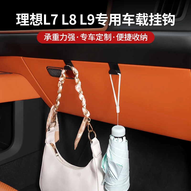 【适用理想】挂钩固定卡扣式车内车载置物钩汽车内饰改装用品定制