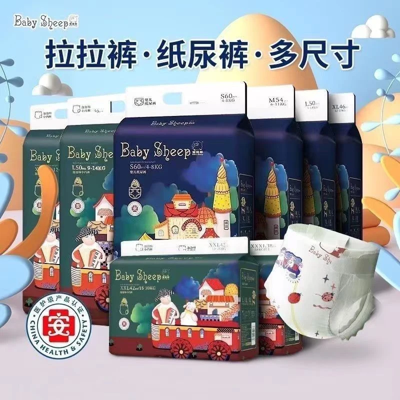 【2包价】宝贝羊纸尿裤拉拉裤超薄干爽透气实体店发货训练裤超柔