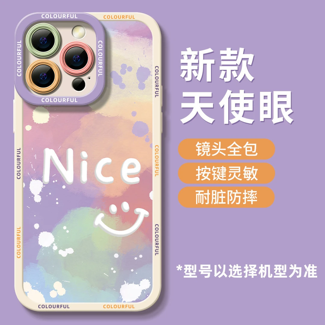 苹果14promax手机壳iPhone13软壳12防摔11全包XR女X男7P笑脸8Plus
