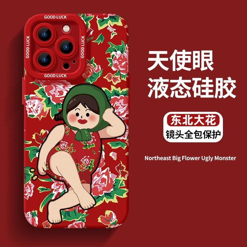 东北大花苹果15promax手机壳iPhone14新款13硅胶12简约11软壳x女8
