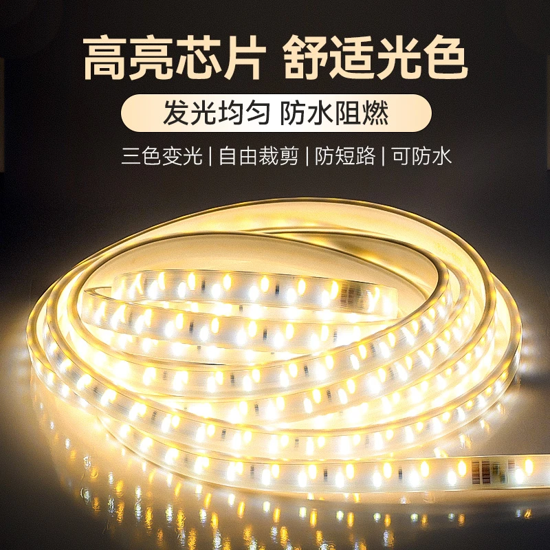 广东中山灯具灯带客厅家用吊顶灯条户外超亮嵌入式灯带条防水线灯