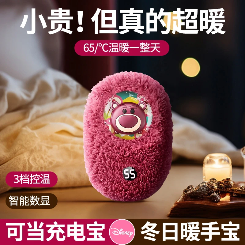 迪士尼恒温卡通暖手神器充电宝暖宝宝暖手宝女生礼物送女朋友便携