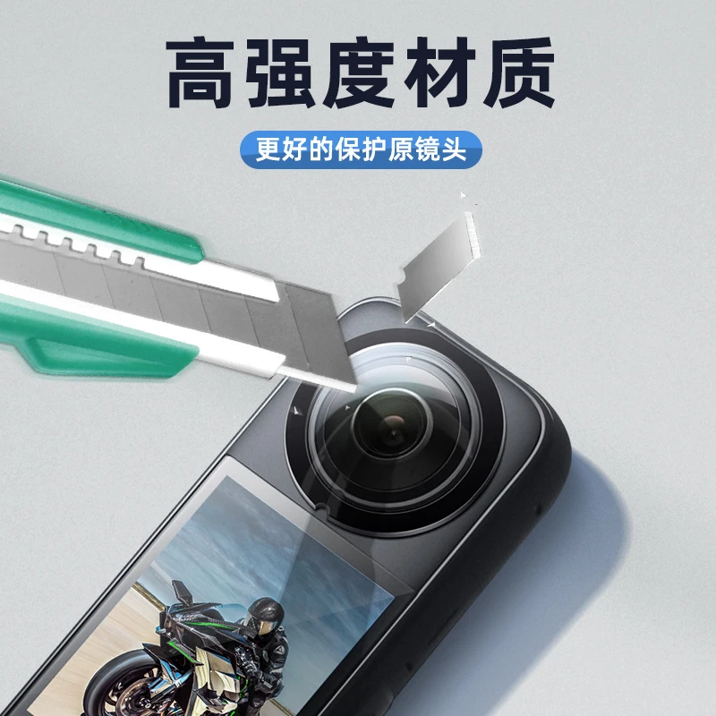 适用于影石Insta360X3镜头保护镜高清高透强化玻璃无损画质无黑边