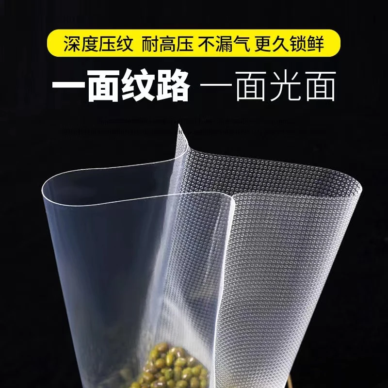 【工厂直销】真空封口机专用袋食品真空袋加厚食品保鲜不挑机器