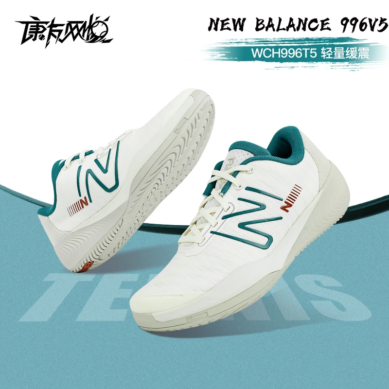 NEW BALANCE新百伦 澳网女子透气防滑耐磨缓震专业硬地网球运动鞋