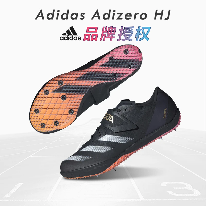adidas/阿迪达斯田径小将24年巴黎同款 adizero HJ专业跳高钉鞋男