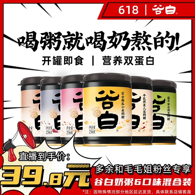 【余你有约】谷白奶粥莲子百合绿豆多谷物营养粥
