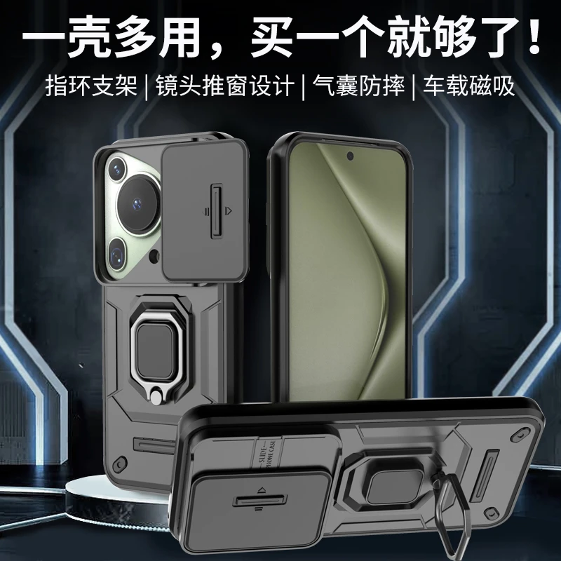 华为Pura70ultra手机壳防摔镜头全包推拉窗盖保护套指环车载磁吸